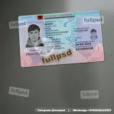 Albania ID Card PSD File Template front view sample