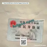 China ID Card PSD V1 back view sample available for download