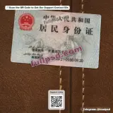 China ID Card PSD V2 back side preview