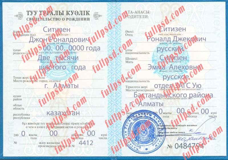 download Kazakhstan Birth certificate V1 PSD Template fully editable