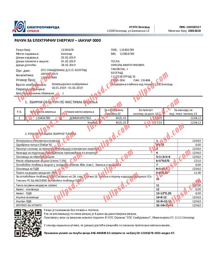 download Serbia Електропривреда Србиjе electricity utility bill pdf and word template